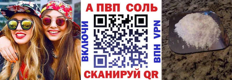 A-PVP кристаллы Лодейное Поле
