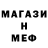 МЕТАДОН кристалл Diyng Dialect