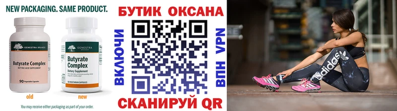 Купить закладки  Лодейное Поле  БУТИРАТ жидкий экстази 