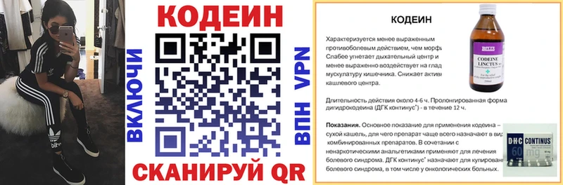Codein Purple Drank  Купить  Лодейное Поле 