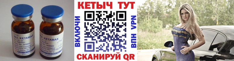 Кетамин ketamine  Купить  Лодейное Поле 