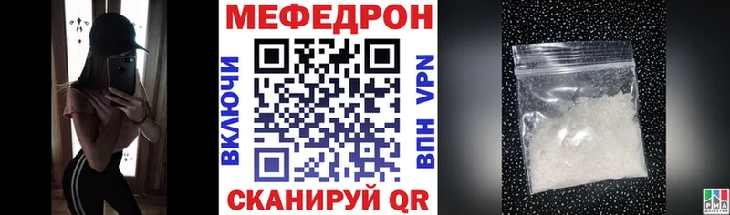 Мефедрон кристаллы Лодейное Поле