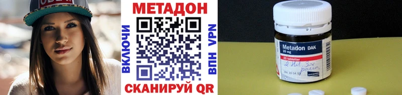 МЕТАДОН methadone  Купить где  Лодейное Поле 